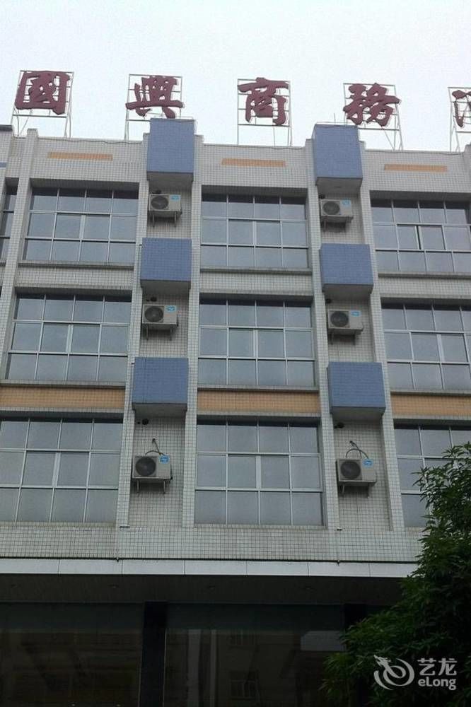 Guoxing Business Hotel Zhaoqing Exterior photo